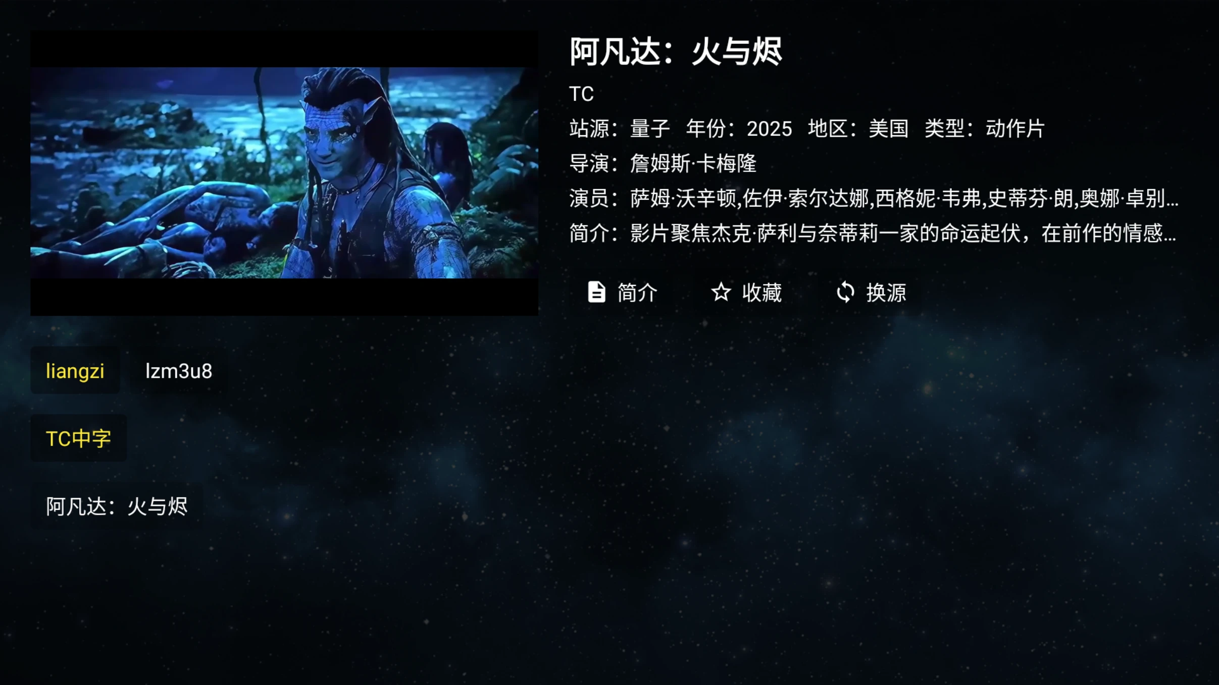 图片[4]-VST全聚合TV v2.0.9 [会员壳]内置资源，如需注册 任意输入-松子软件