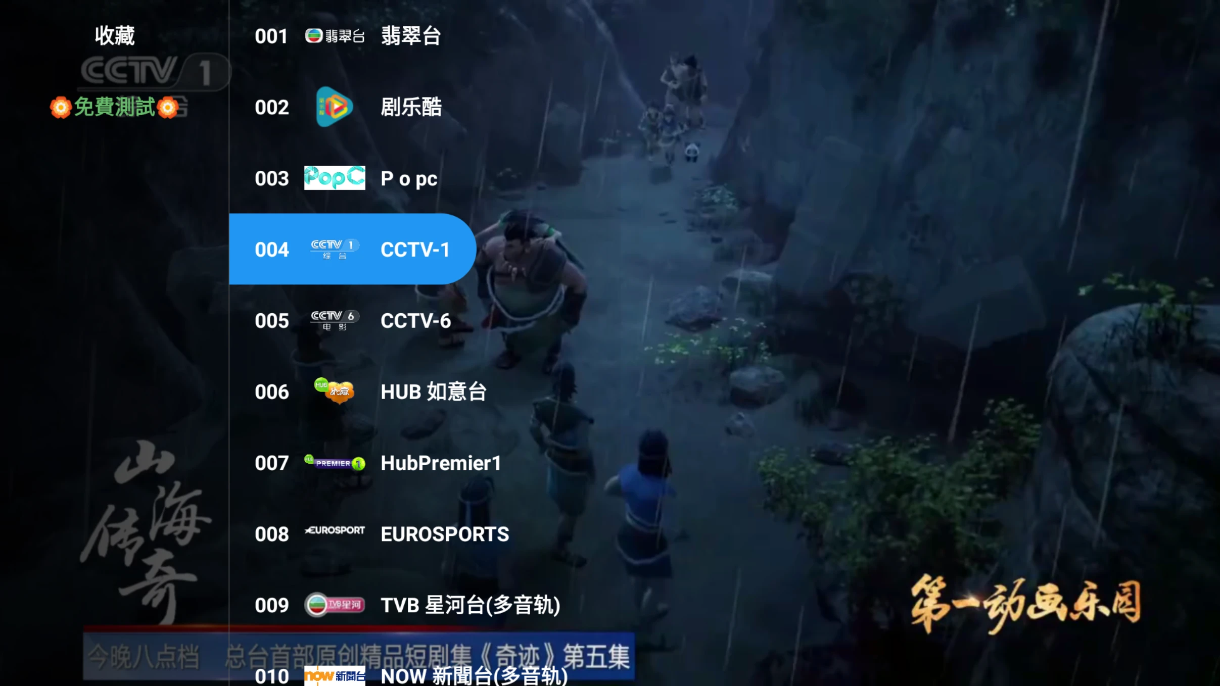 图片[5]-VST全聚合TV v2.0.9 [会员壳]内置资源，如需注册 任意输入-松子软件