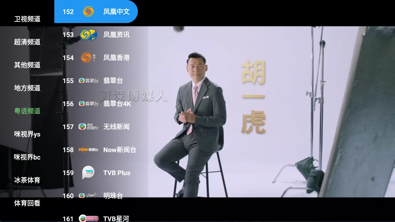 图片[4]-蜂巢直播TV v1.0.3 [多线]央视、卫视、地区、综艺、体育、轮播、其他-松子软件