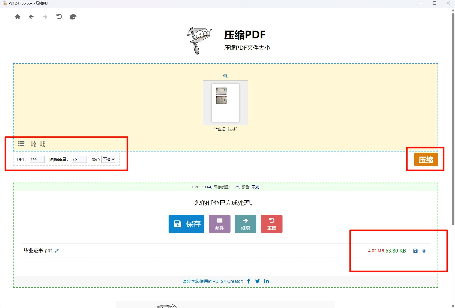 图片[3]-Windows PDF工具箱 PDF24 Creator v11.29.0 免费PDF软件-松子软件