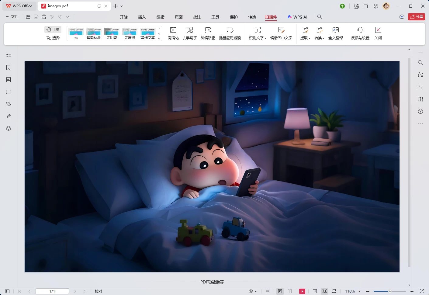 图片[8]-Windows PDF工具箱 PDF24 Creator v11.29.0 免费PDF软件-松子软件