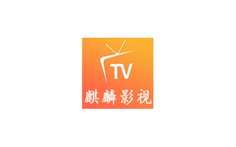 麒麟影视TV v3.5.7 内置接口资源-松子软件