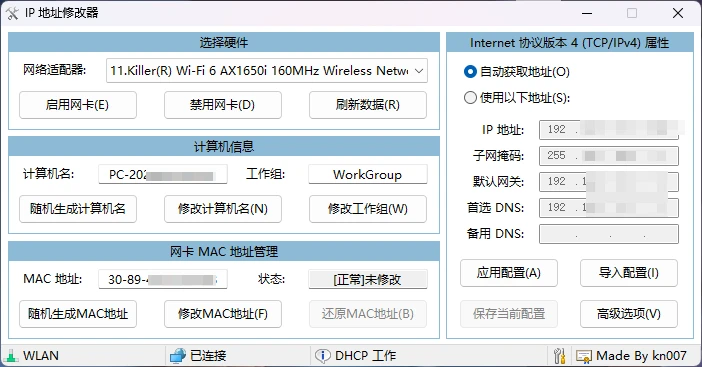 图片[1]-Windows IP地址修改器 v5.0.8.0 方便的进行IP地址，网卡MAC等修改，支持多网卡-松子软件
