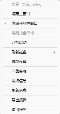 图片[2]-Windows 桌面硬件信息显示工具 v10.2026.1.618 便携版-松子软件