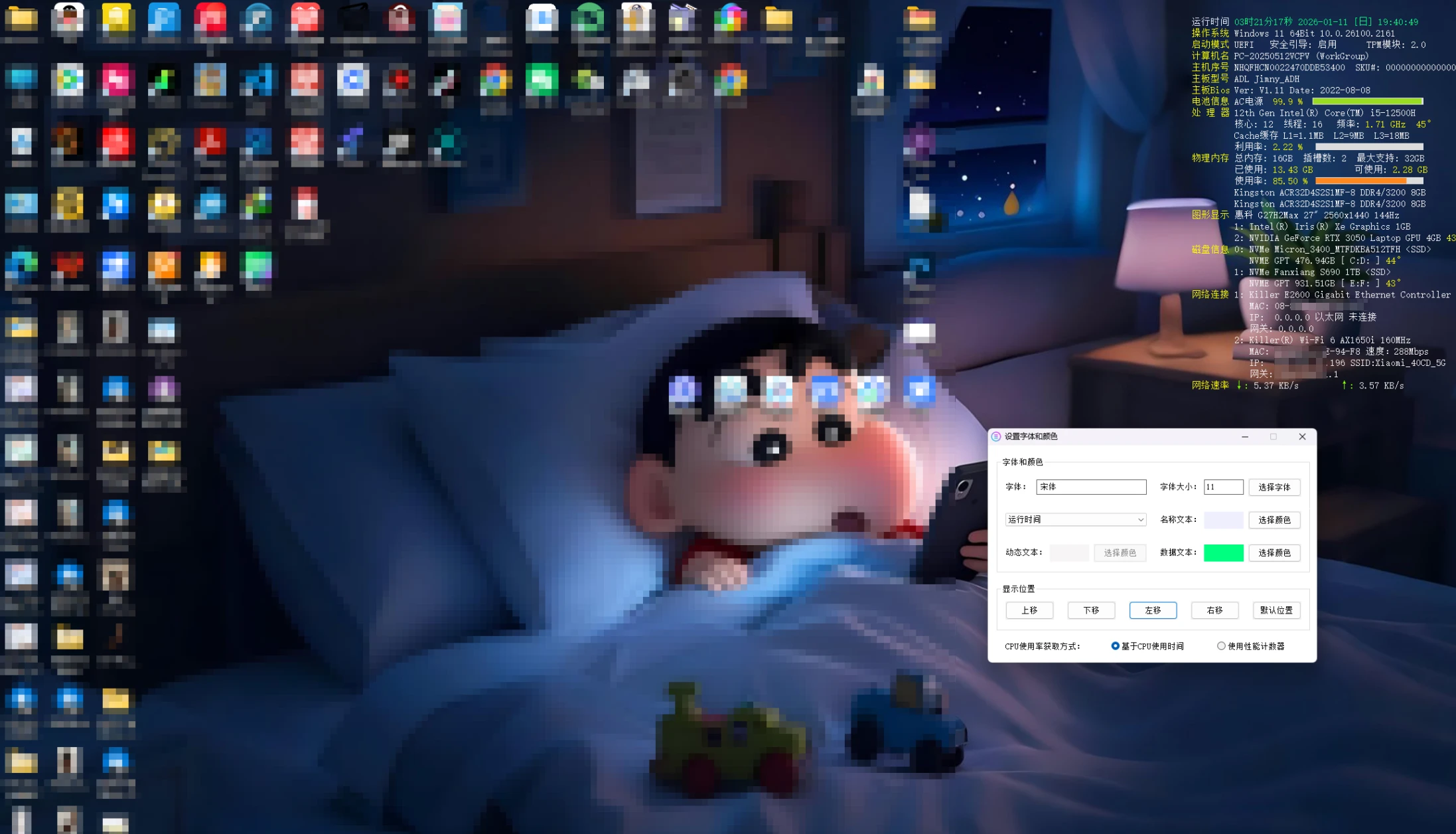 图片[1]-Windows 桌面硬件信息显示工具 v10.2026.1.618 便携版-松子软件