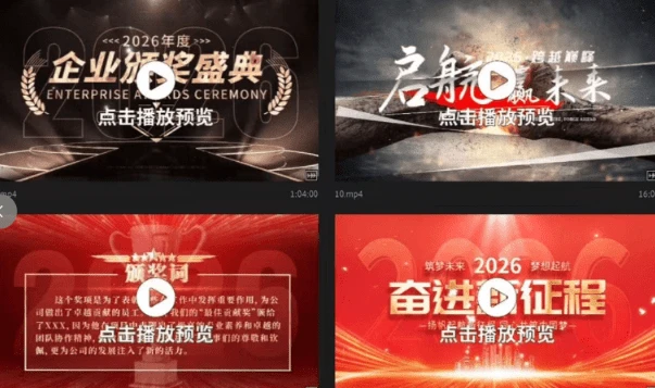 图片[2]-2026年马年新春年终模板合集，马年视频开场AE源文件模板，超30GB，共计55套-松子软件