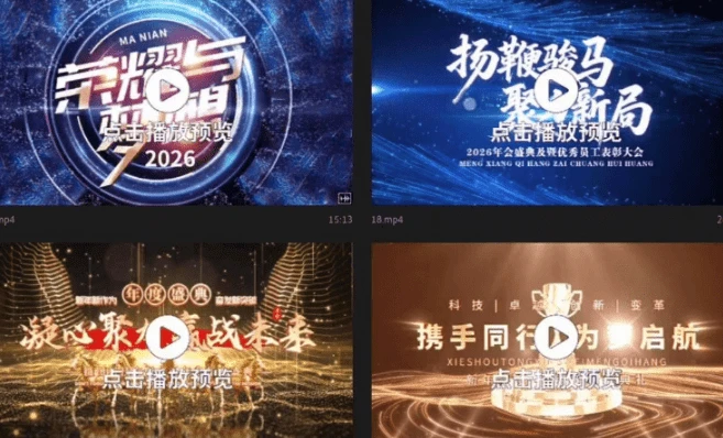 图片[3]-2026年马年新春年终模板合集，马年视频开场AE源文件模板，超30GB，共计55套-松子软件