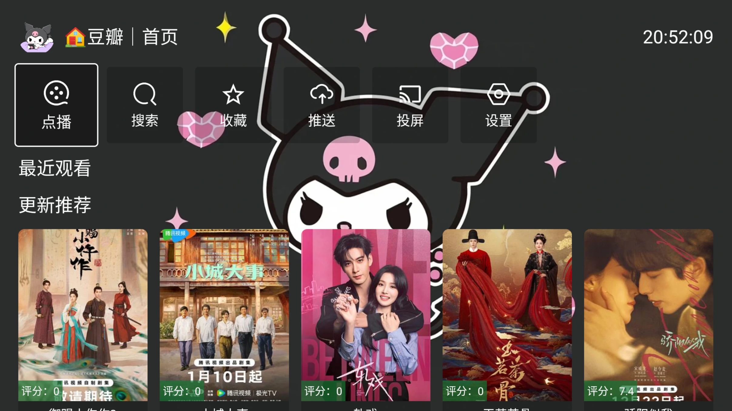 图片[1]-酷洛米影视TV v1.1.4 内置晓生接口资源-松子软件