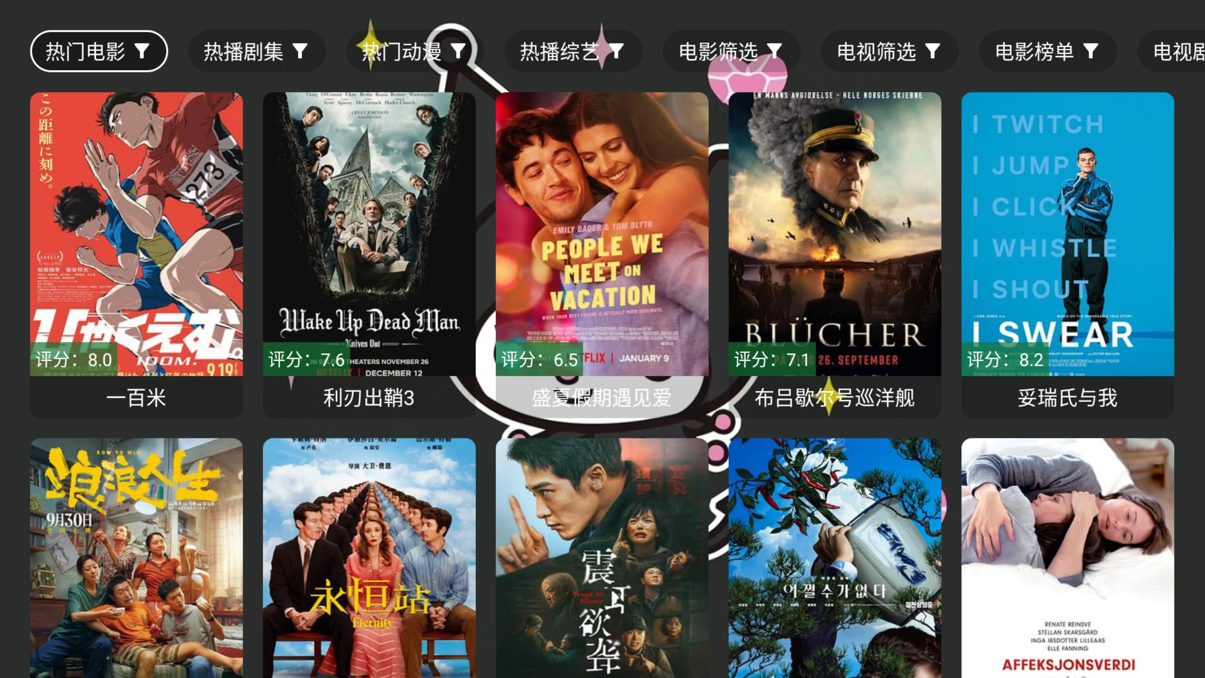 图片[2]-酷洛米影视TV v1.1.4 内置晓生接口资源-松子软件