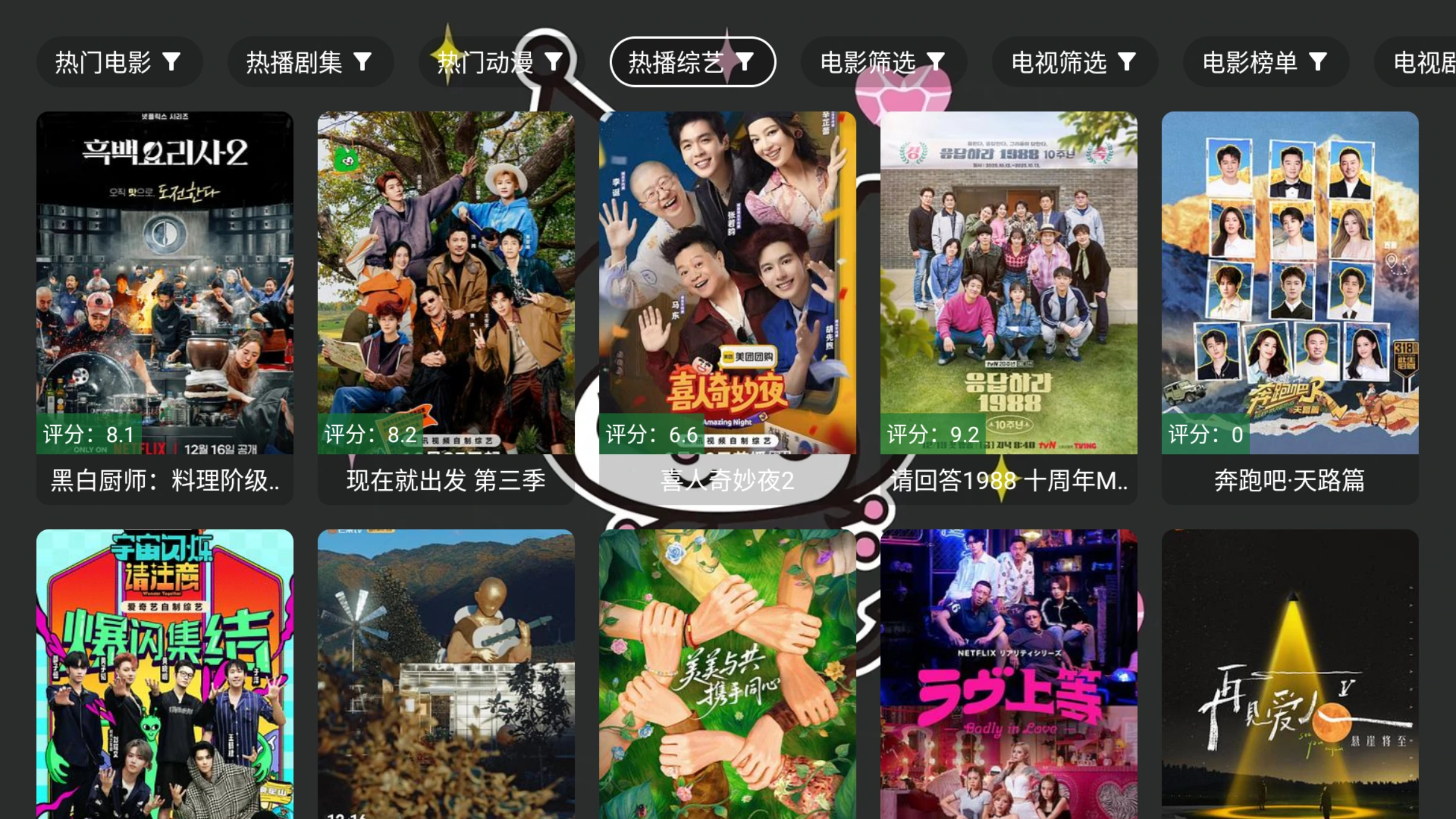 图片[3]-酷洛米影视TV v1.1.4 内置晓生接口资源-松子软件