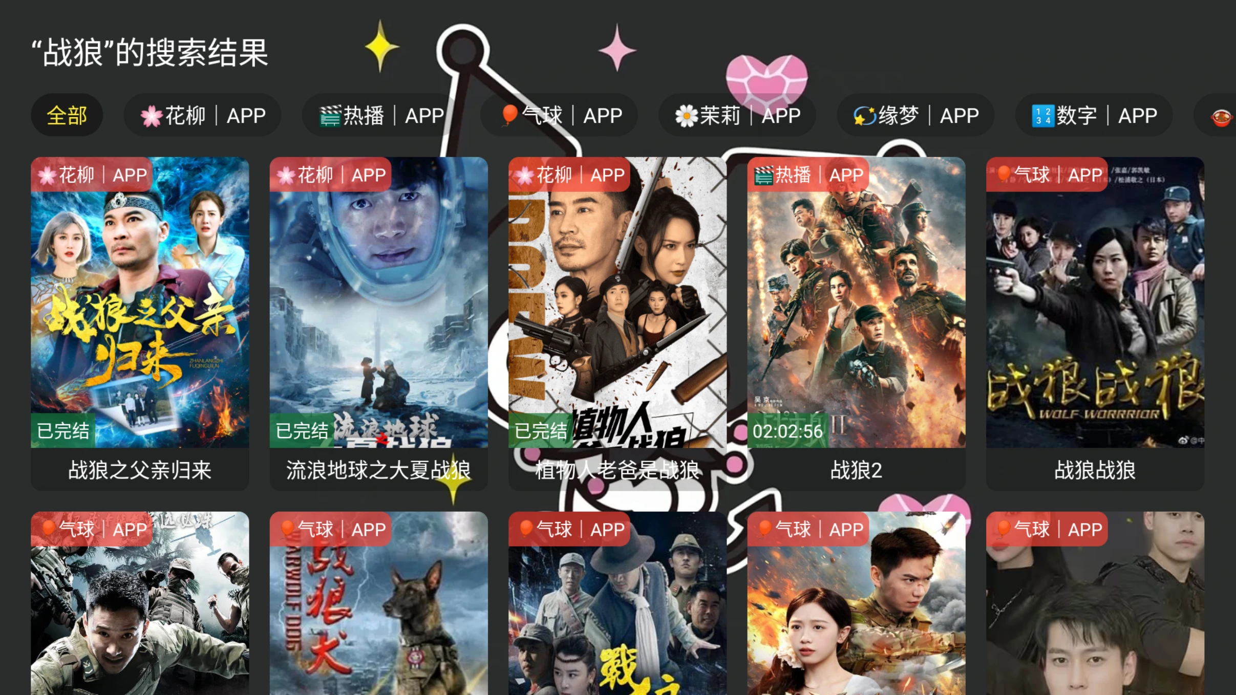 图片[4]-酷洛米影视TV v1.1.4 内置晓生接口资源-松子软件