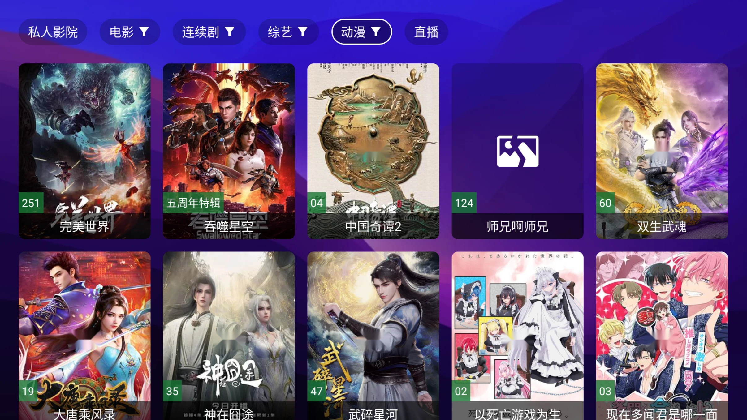 图片[3]-私人影院TV v2.5.9 内置接口资源-松子软件