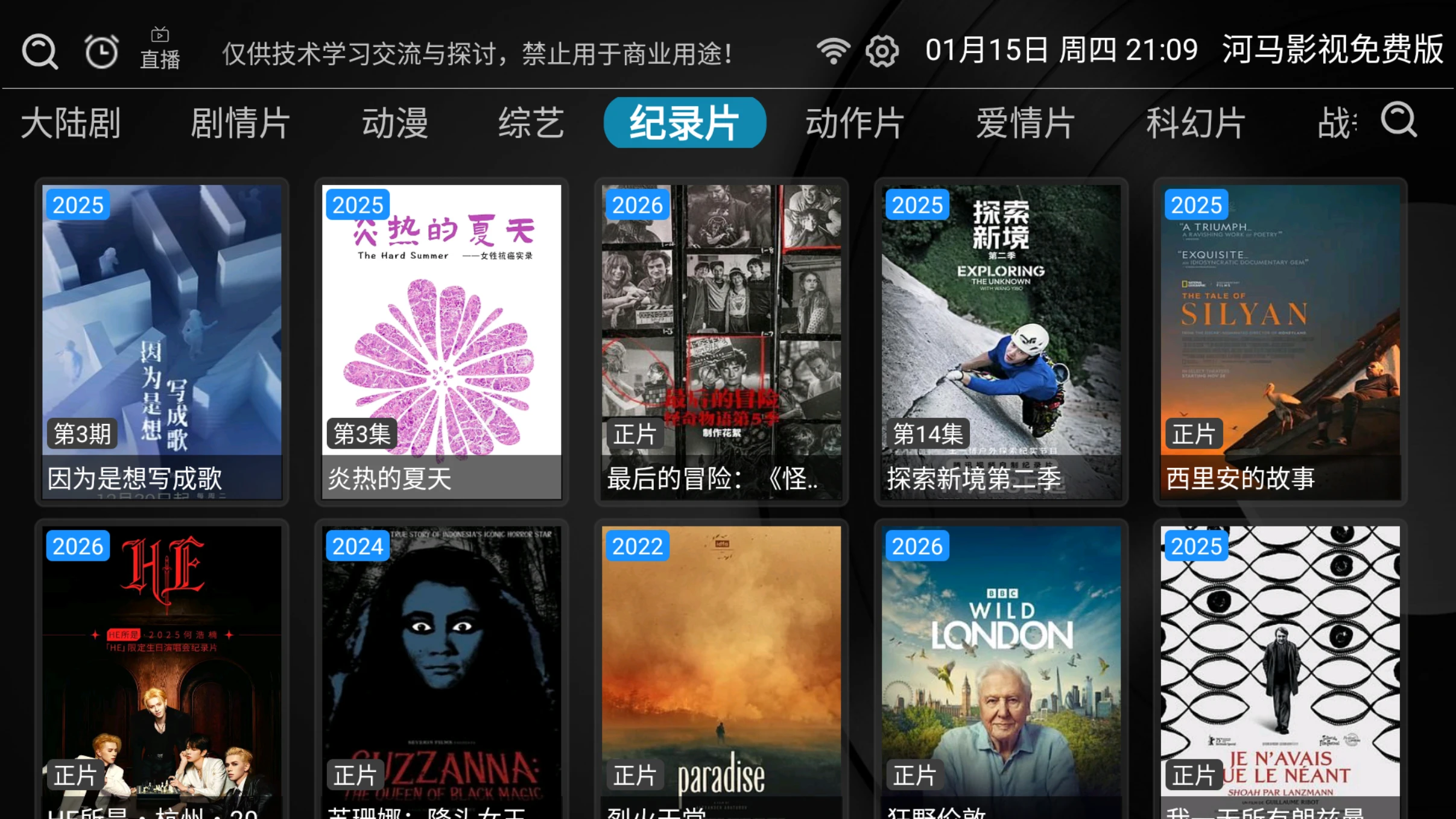 图片[7]-河马影视免费版TV v2.1.4 短剧、动漫电影、大陆剧、剧情片、动漫、综艺、纪录片、动作片、爱情片、科幻片、战争片、恐怖片、喜剧片、港澳片、台湾剧-松子软件