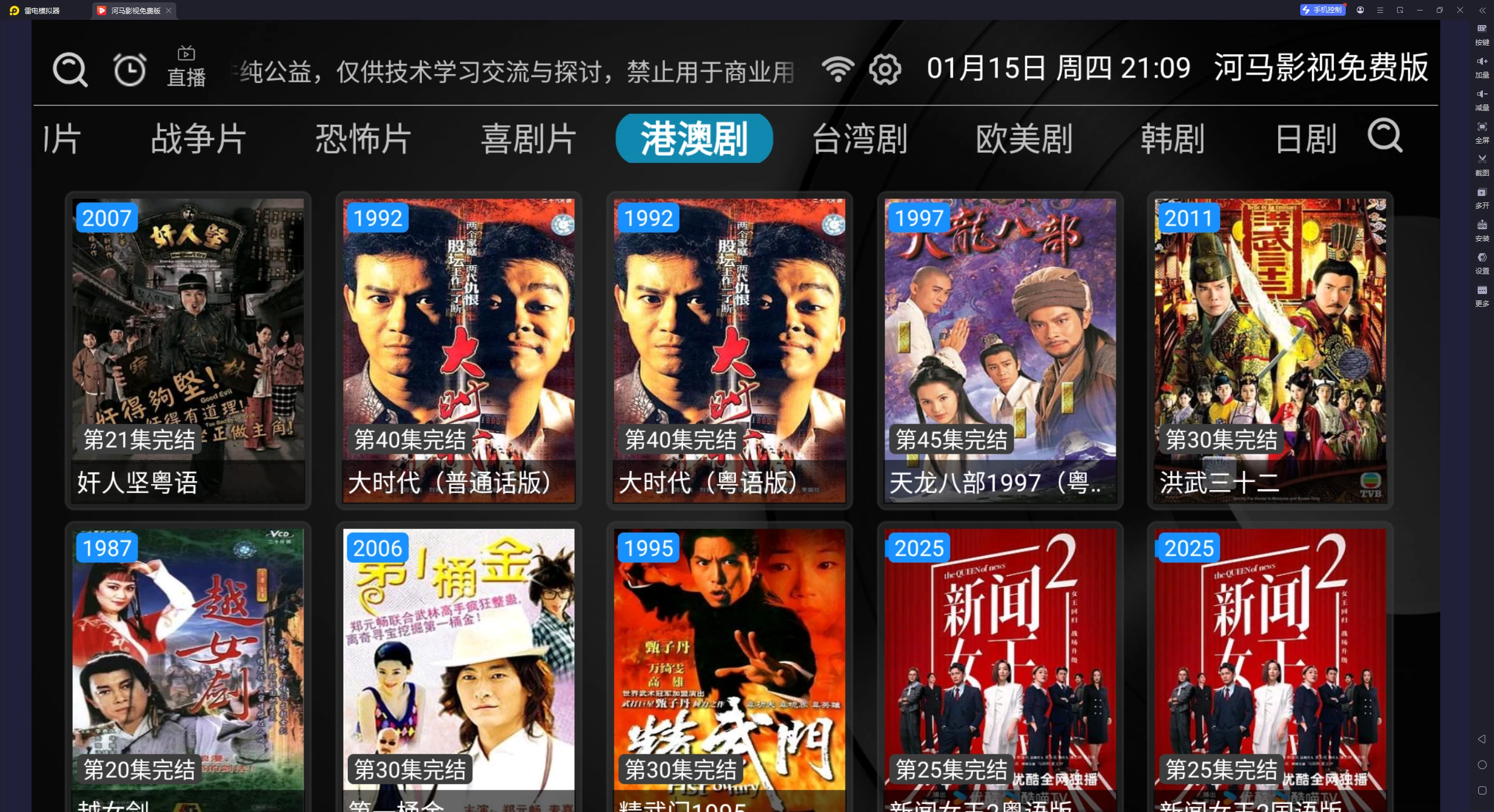 图片[8]-河马影视免费版TV v2.1.4 短剧、动漫电影、大陆剧、剧情片、动漫、综艺、纪录片、动作片、爱情片、科幻片、战争片、恐怖片、喜剧片、港澳片、台湾剧-松子软件