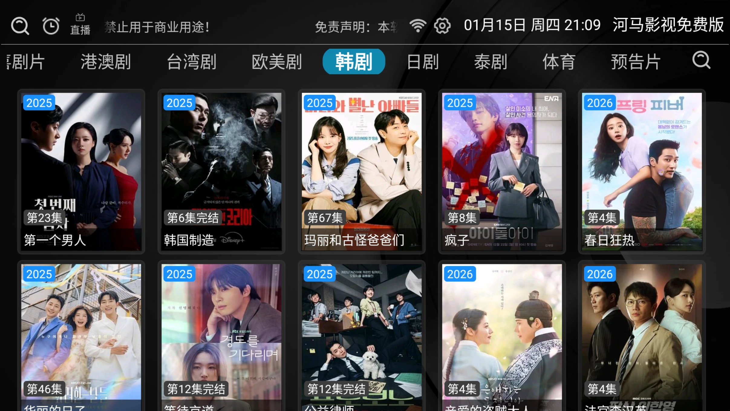 图片[1]-河马影视免费版TV v2.1.4 短剧、动漫电影、大陆剧、剧情片、动漫、综艺、纪录片、动作片、爱情片、科幻片、战争片、恐怖片、喜剧片、港澳片、台湾剧-松子软件
