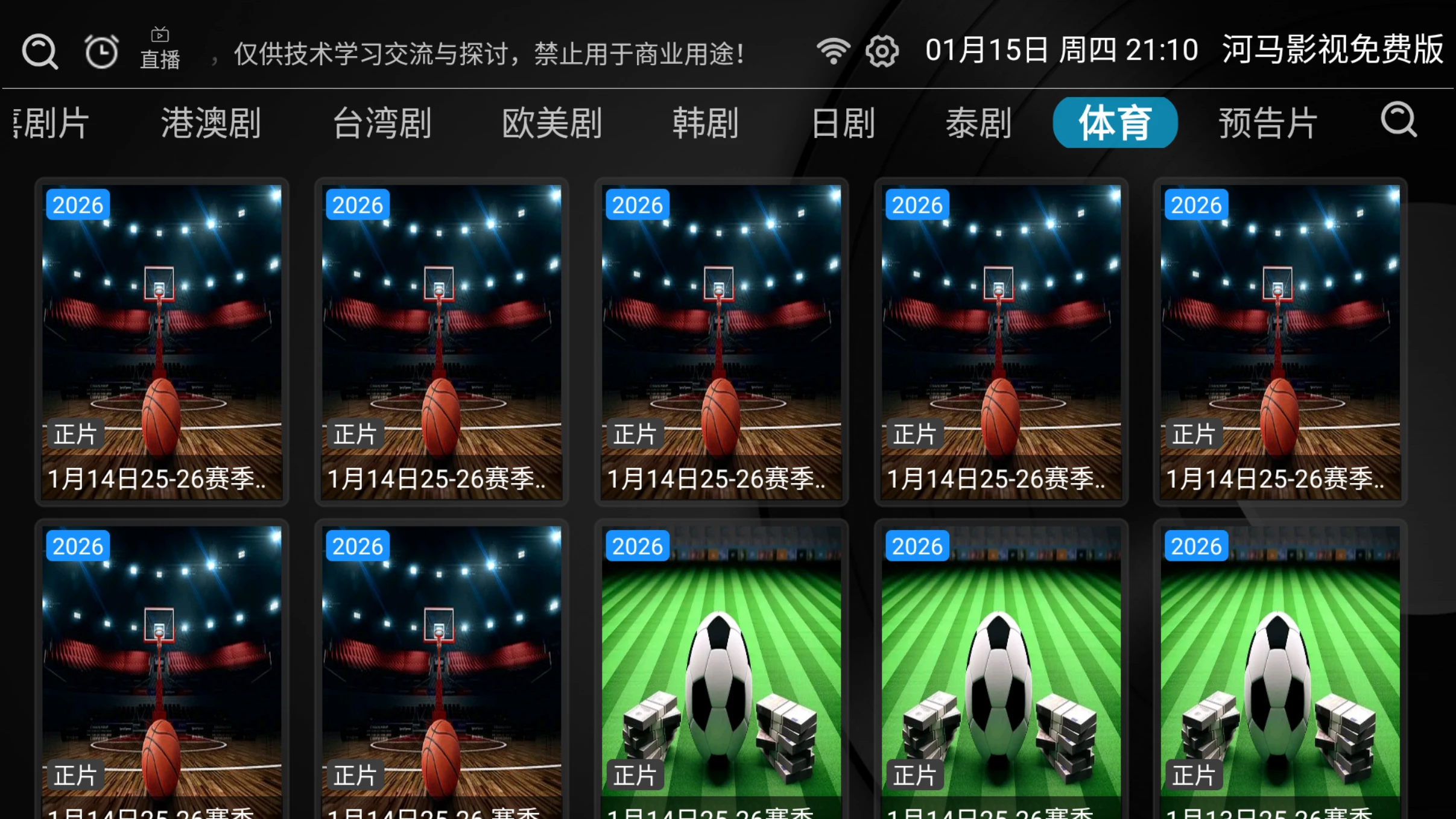 图片[2]-河马影视免费版TV v2.1.4 短剧、动漫电影、大陆剧、剧情片、动漫、综艺、纪录片、动作片、爱情片、科幻片、战争片、恐怖片、喜剧片、港澳片、台湾剧-松子软件