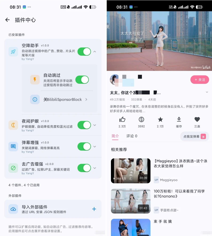 图片[1]-Android BiliPai v4.0.1 第三方哔哩哔哩 原生、纯净、可扩展-松子软件
