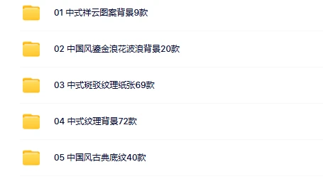 图片[1]-某宝95%的中国风纹理素材大合集，5大分类含PSD PNG AI等多种格式-松子软件