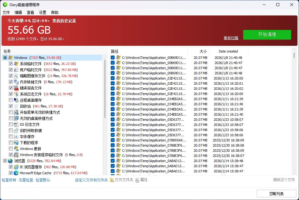图片[1]-WindowsGlary Disk Cleaner v6.0.1.40 免费的磁盘深度清理工具-松子软件