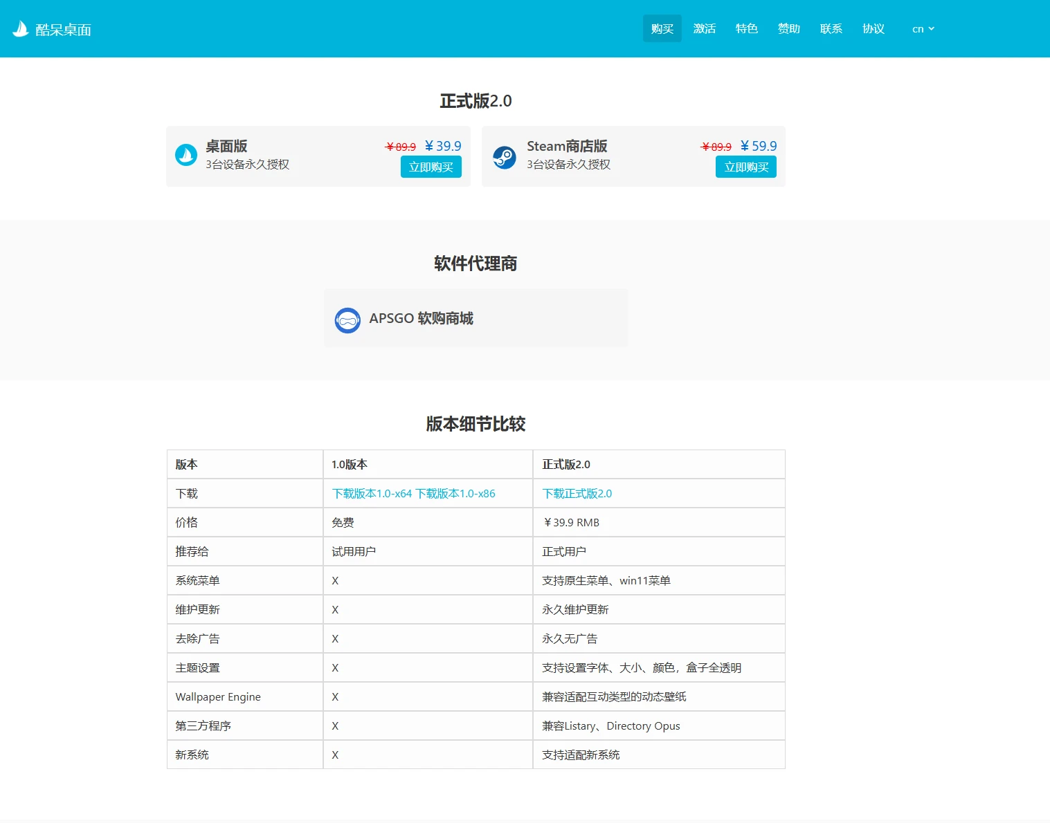图片[3]-Windows Coodesker酷呆桌面 v1.1.0.3 电脑桌面软件，免费版-松子软件