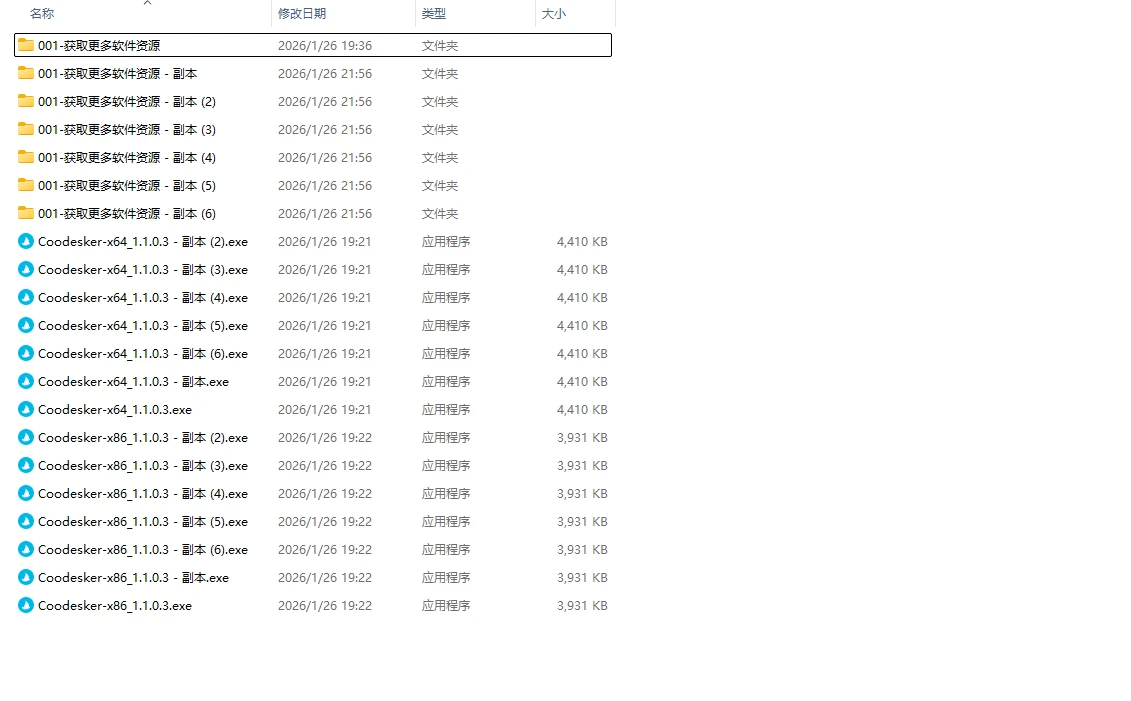图片[2]-Windows 重复文件查找器 v20260114 重复文件归集-松子软件