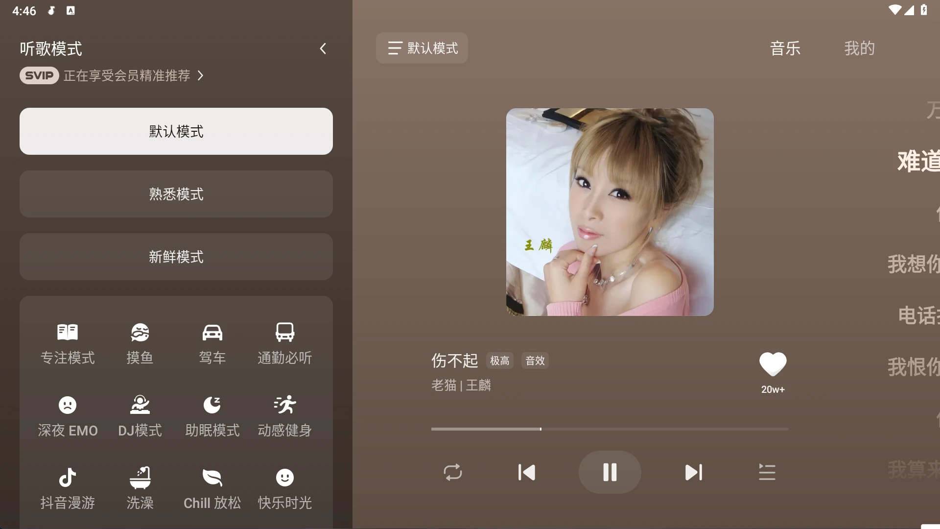 图片[2]-Android 汽水音乐车机版 v1.0.9-松子软件