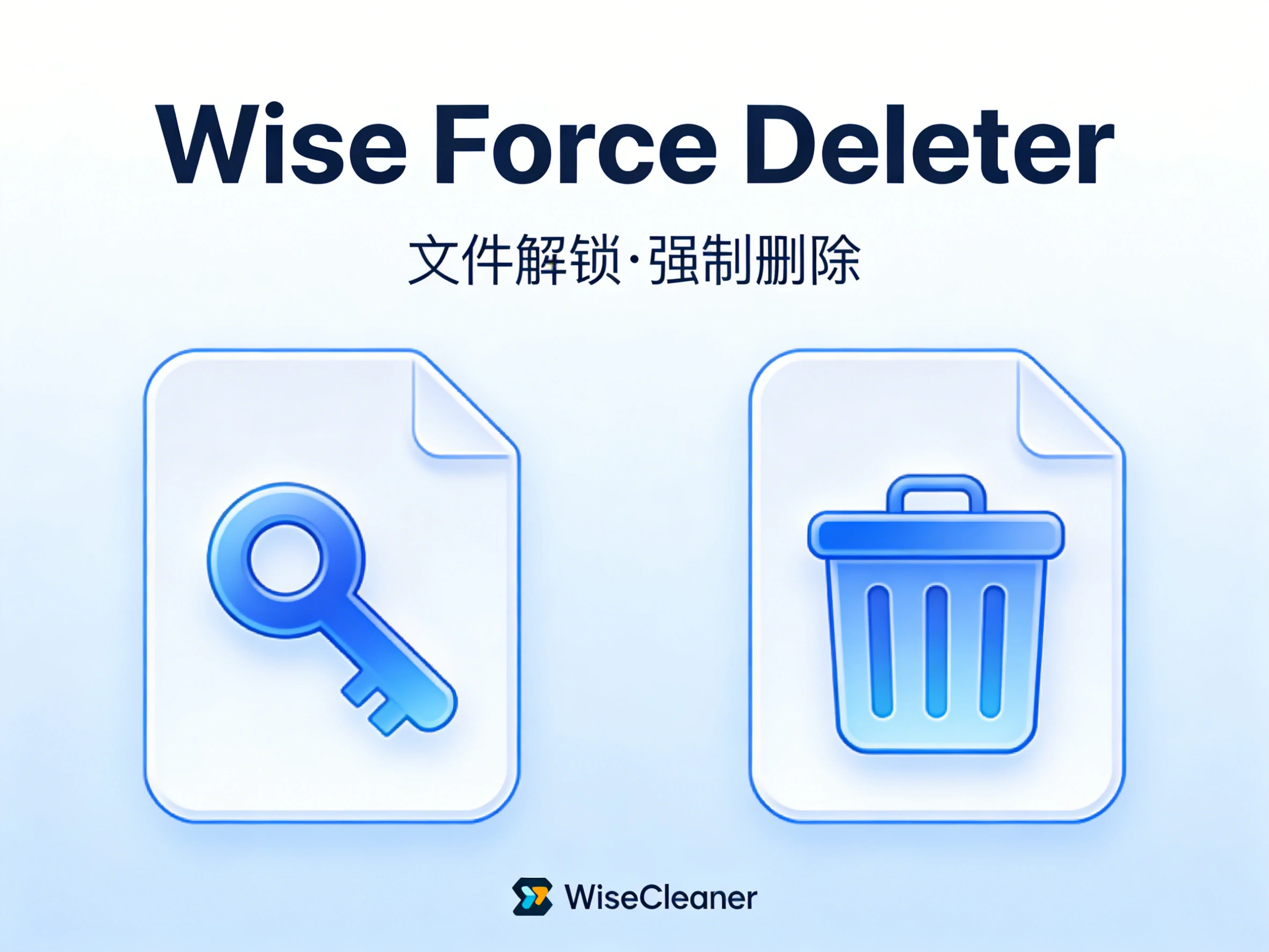 Windows Wise Force Deleter v1.5.7 文件解锁和强制删除工具-松子软件