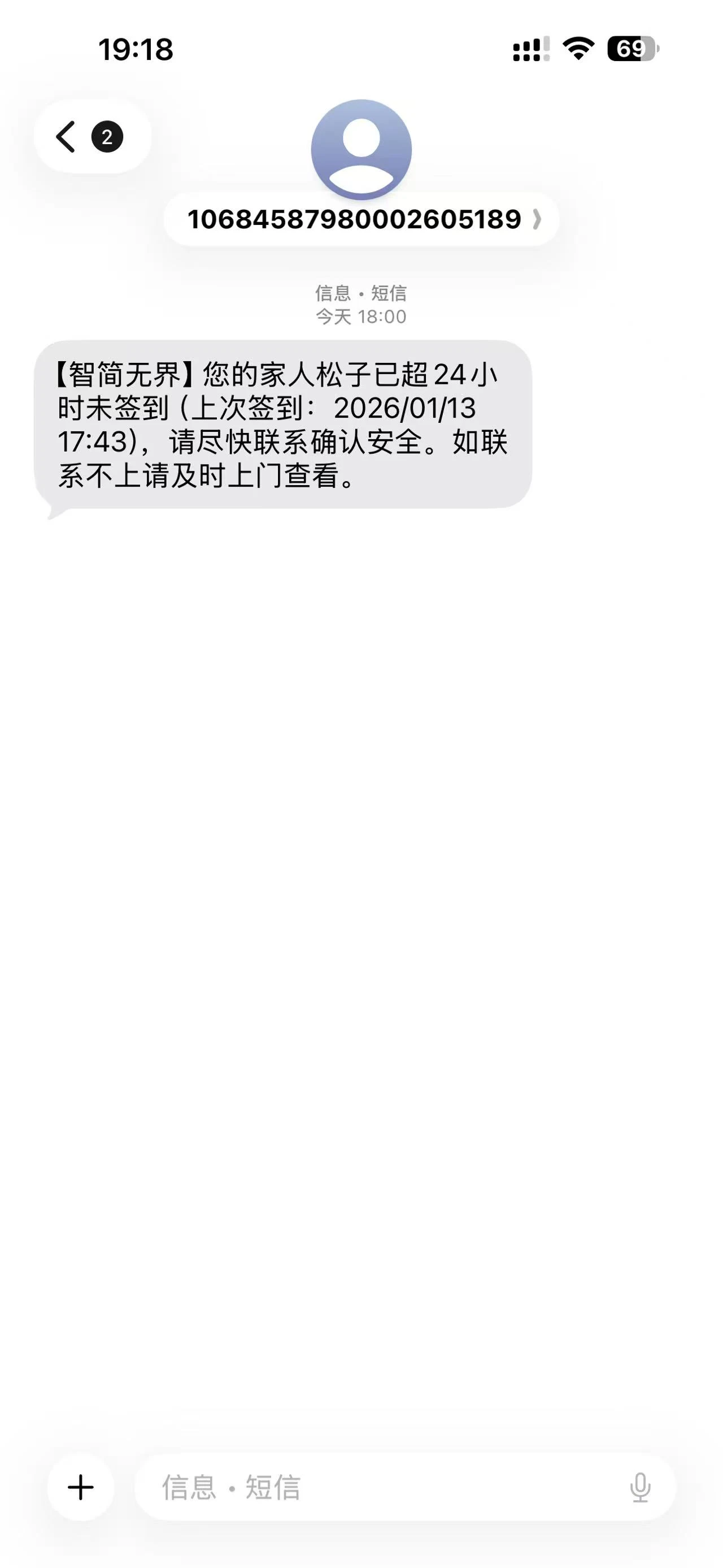 图片[4]-Android 还活着 v1.0.7 一键报平安-松子软件