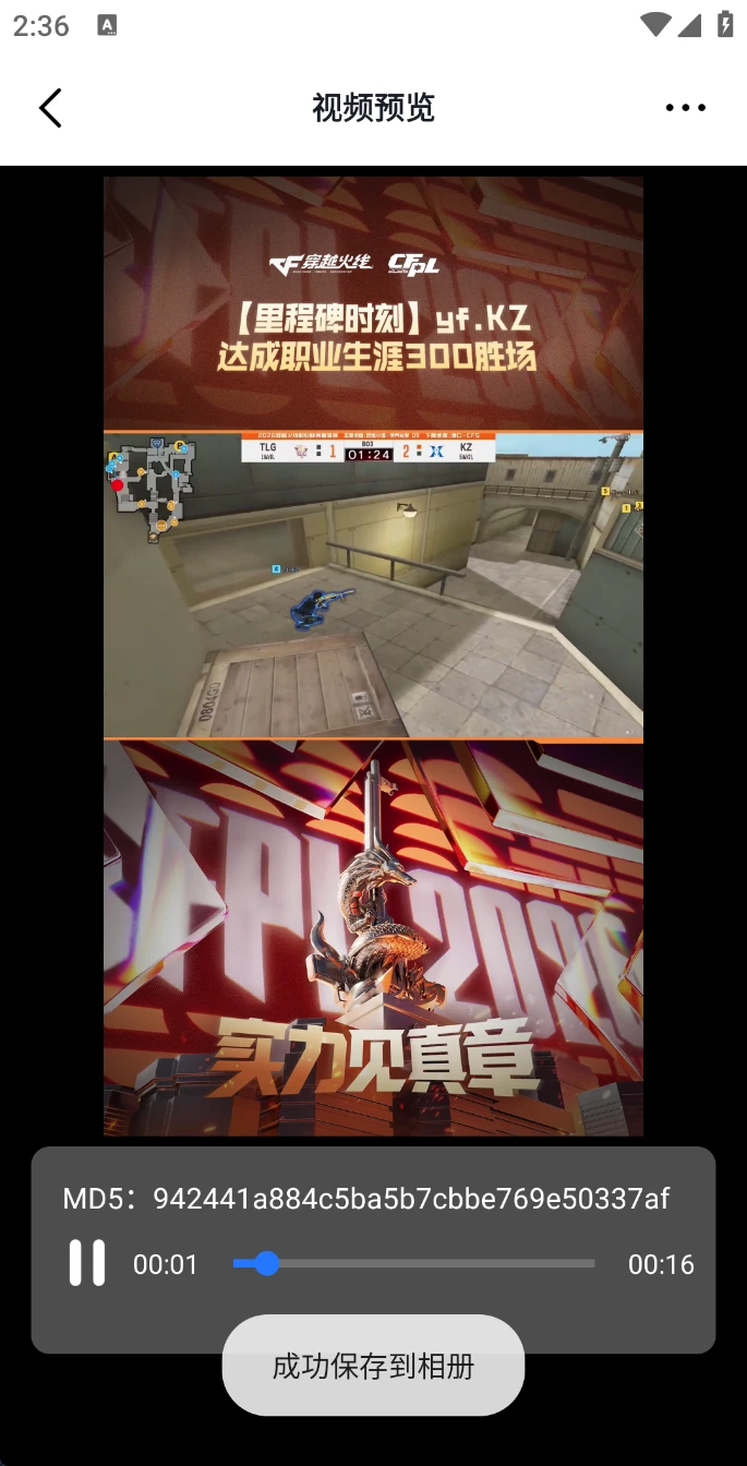 图片[2]-Android 全免去水印大师 v1.7.6 视频去水印、图片去水印，在图片和视频中添加文字、图片、水印、LOGO-松子软件