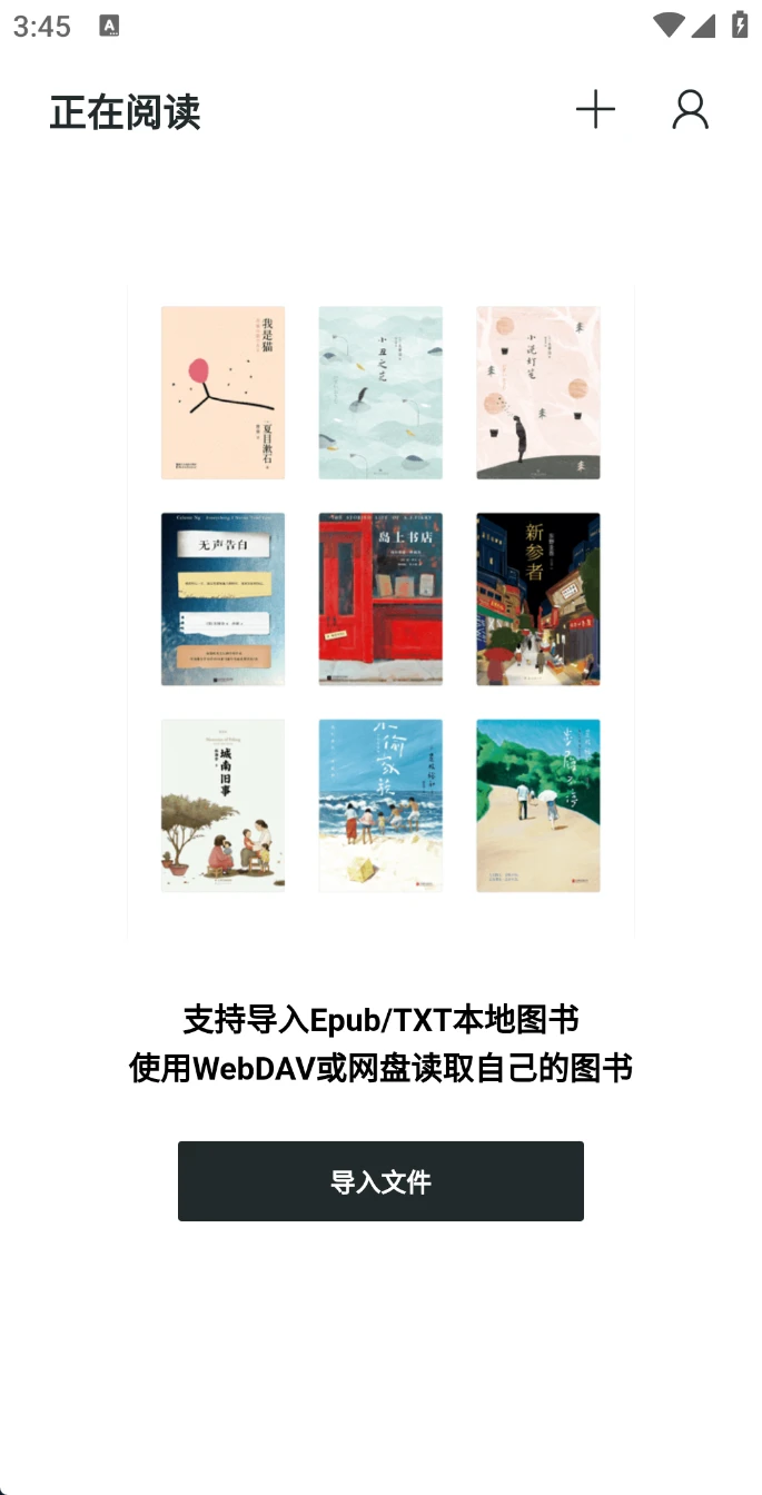 图片[1]-Android 清墨 V 1.18.3 纯净小说阅读器-松子软件