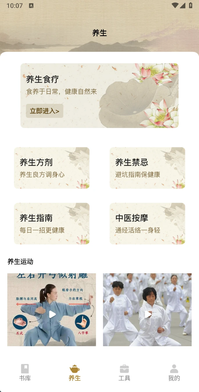 图片[2]-Android 古典名著宝典 v1.2.2 免费使用阅读古典名著的软件-松子软件