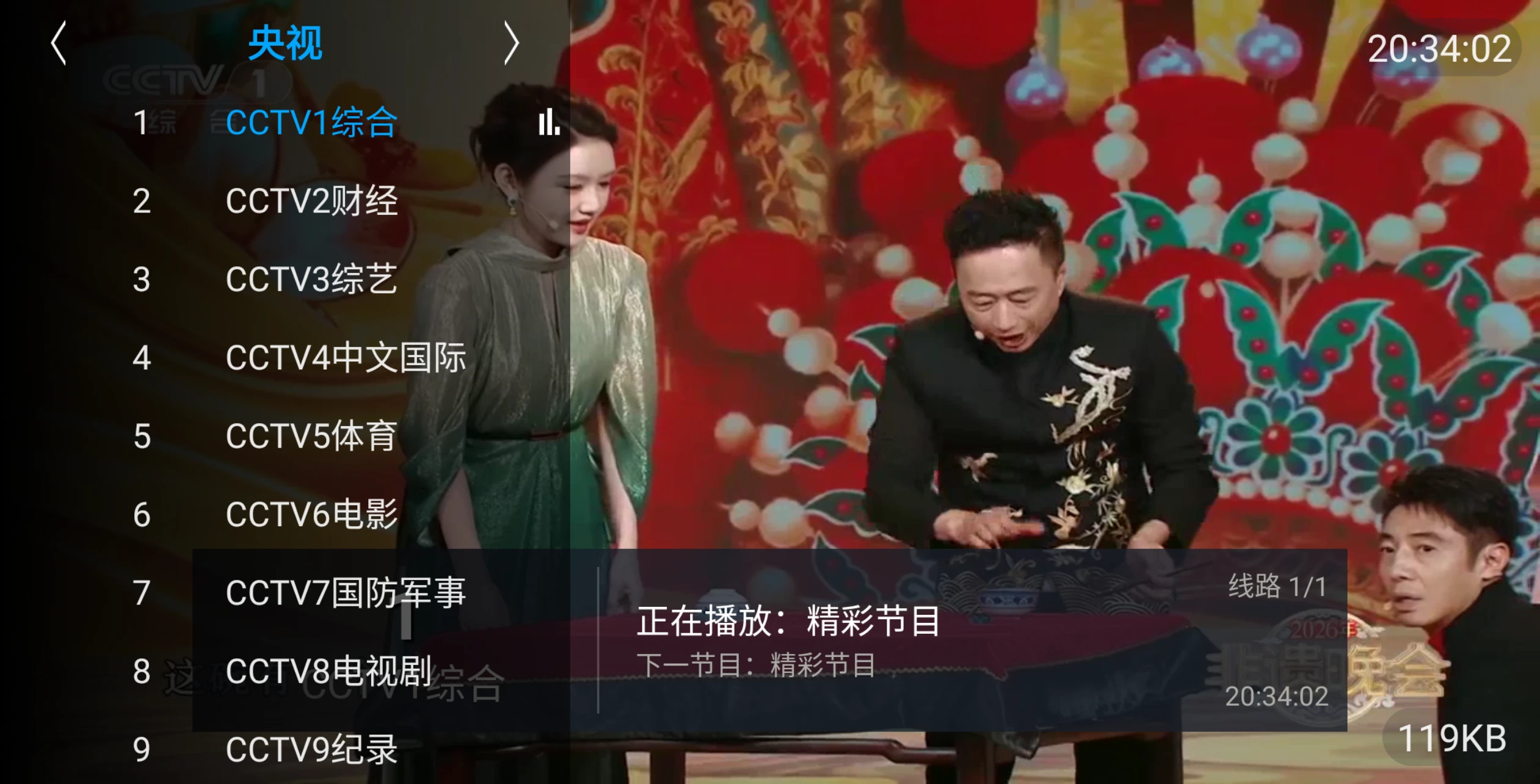 图片[1]-大米电视TV v6.6.9 内置2000+频道（央卫高码 港澳台全频道 地方台）-松子软件