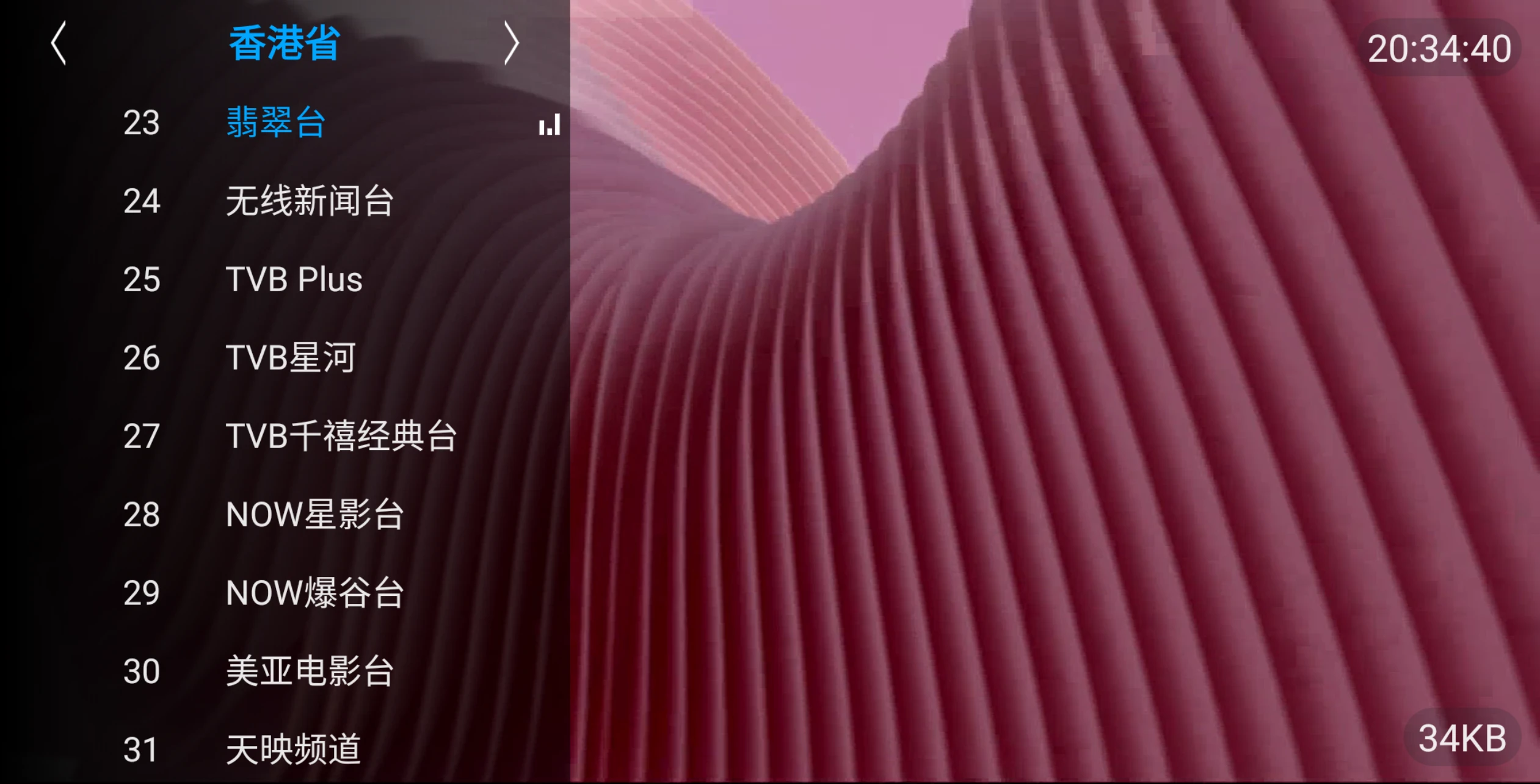 图片[2]-大米电视TV v6.6.9 内置2000+频道（央卫高码 港澳台全频道 地方台）-松子软件