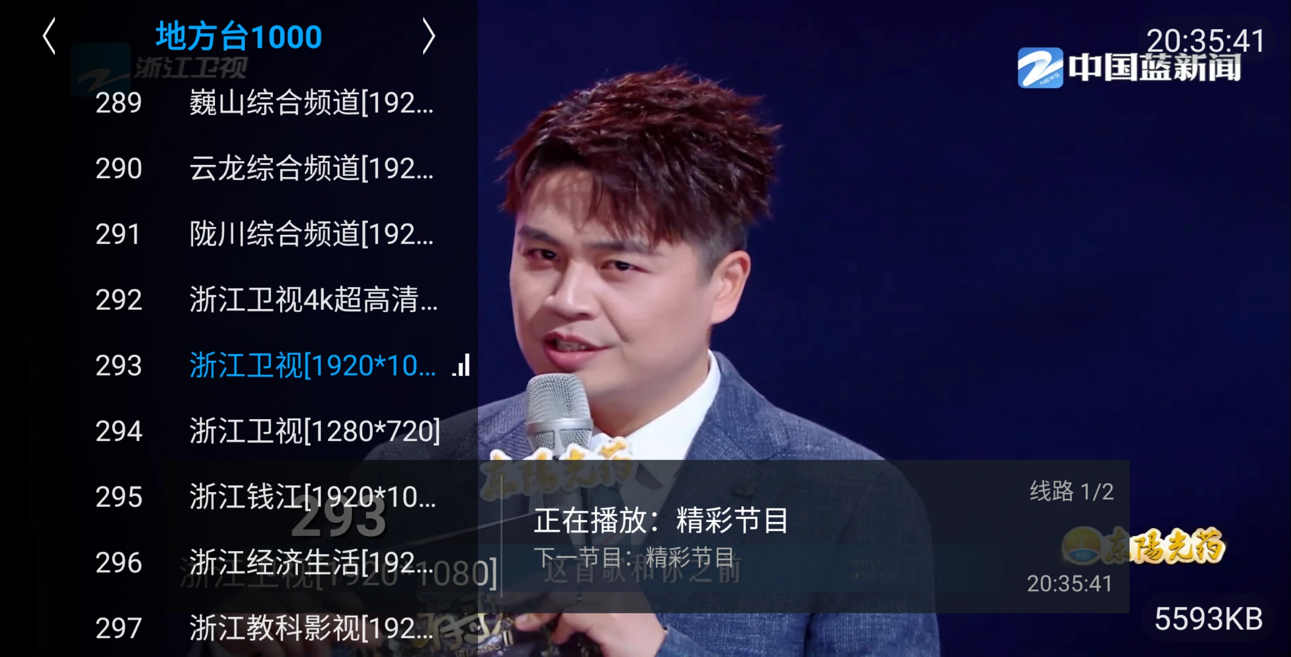 图片[4]-大米电视TV v6.6.9 内置2000+频道（央卫高码 港澳台全频道 地方台）-松子软件