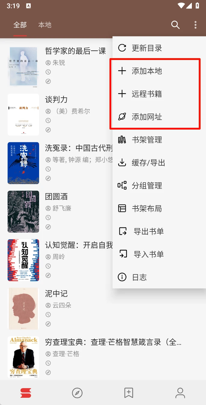 图片[1]-Android 阅读 v3.26.021923424 开源免费的安卓本地阅读器-松子软件