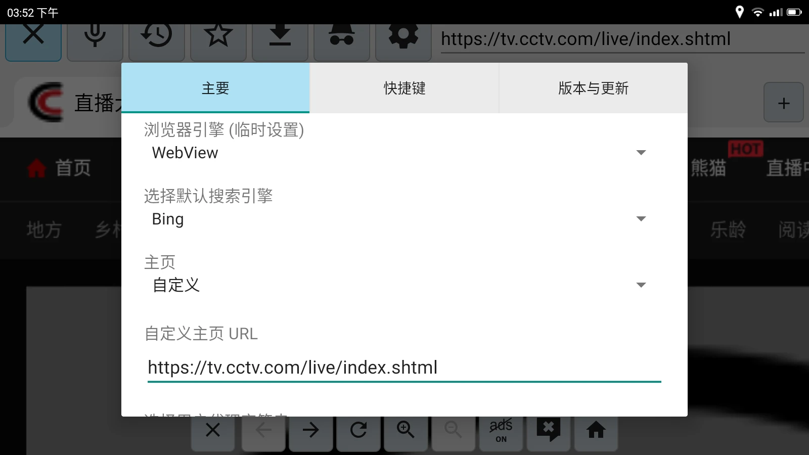 图片[2]-开源电视浏览器 TVbro v2.0.1-松子软件