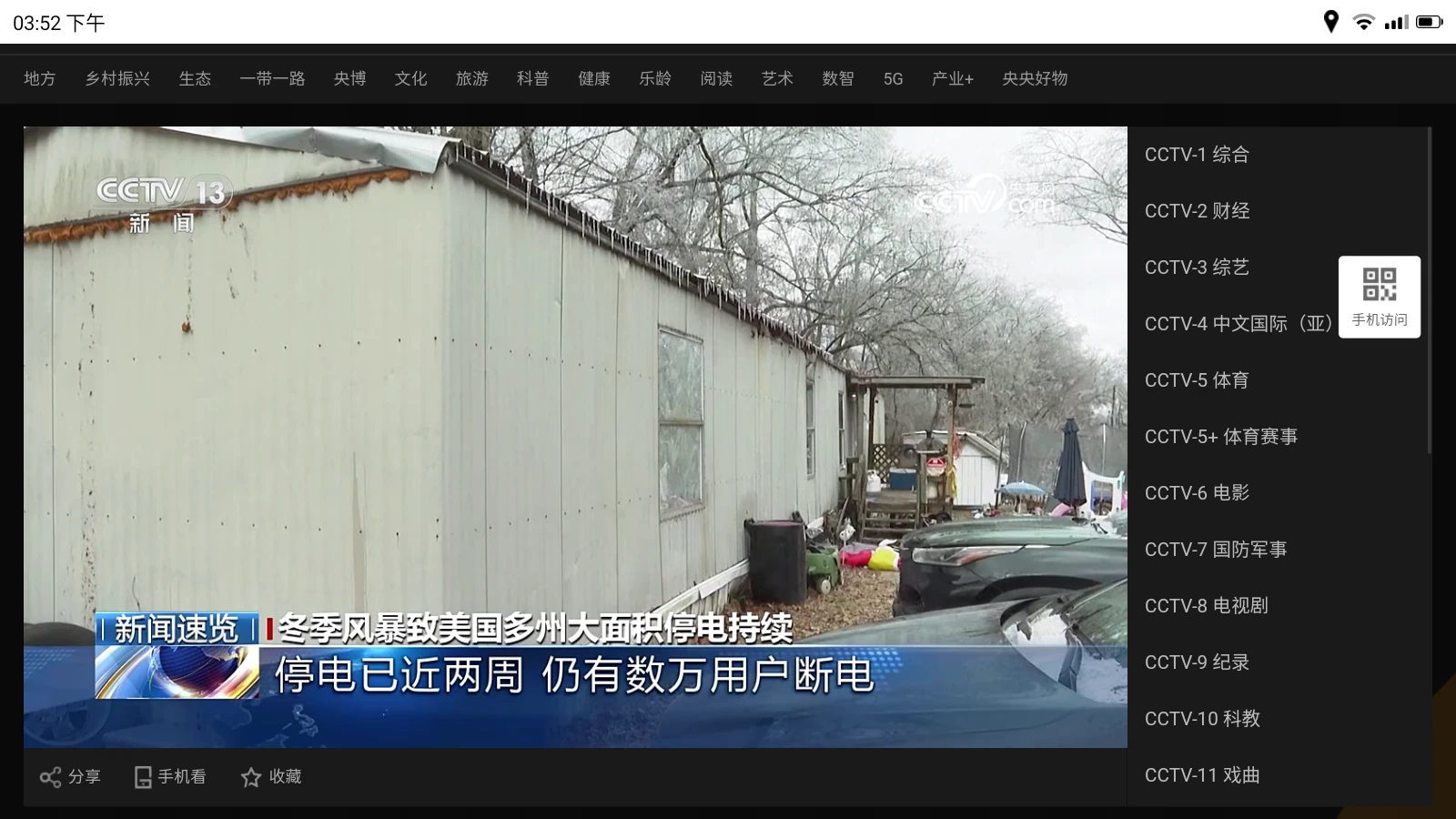 图片[3]-开源电视浏览器 TVbro v2.0.1-松子软件