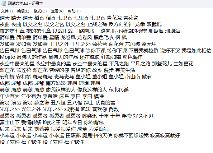 图片[2]-Windows 词云生成器 1.3 离线版-松子软件