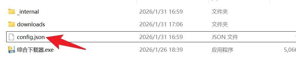 图片[2]-Windows 综合下载器 可以下载小红书B站+抖音的小工具-松子软件
