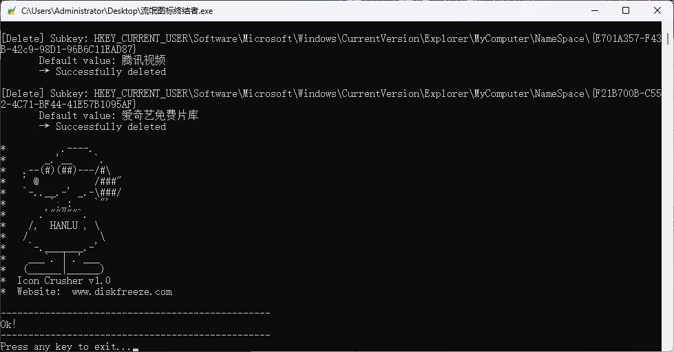 图片[1]-Windows 流氓图标终结者v1.0  我的电脑里面软件图标删除工具-松子软件