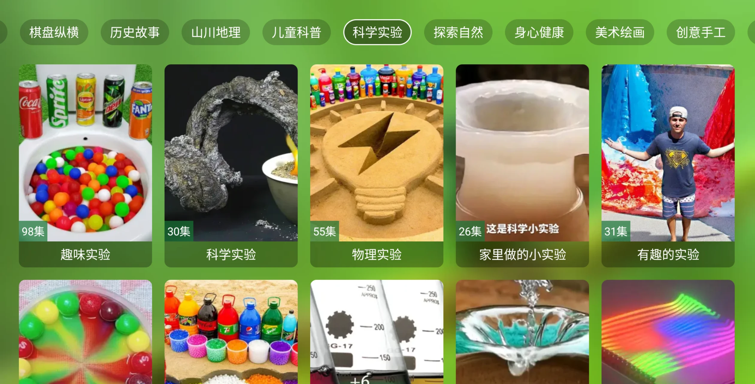 图片[4]-儿童智教TV v3.5.1 幼教、国学、汉字、拼音、诗词、作文、数学、英语、编程、历史、地理、自然、美术...-松子软件