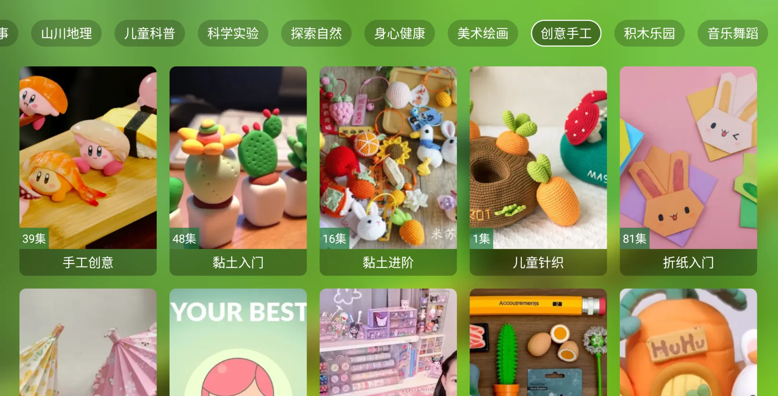 图片[5]-儿童智教TV v3.5.1 幼教、国学、汉字、拼音、诗词、作文、数学、英语、编程、历史、地理、自然、美术...-松子软件