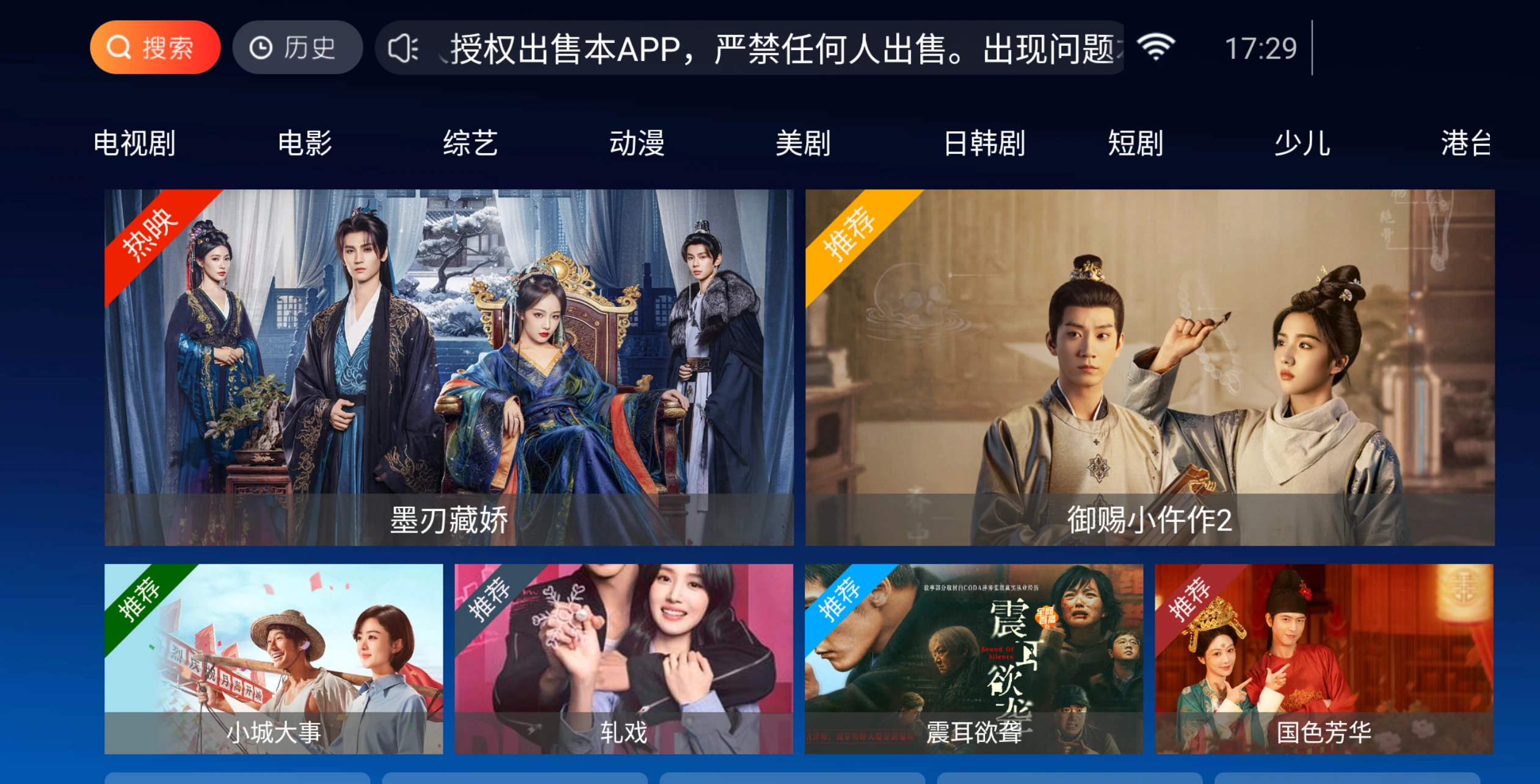 图片[1]-江风TV v3.7 电视剧、电影、综艺、动漫、美剧、日韩剧、短剧、少儿、港台剧-松子软件