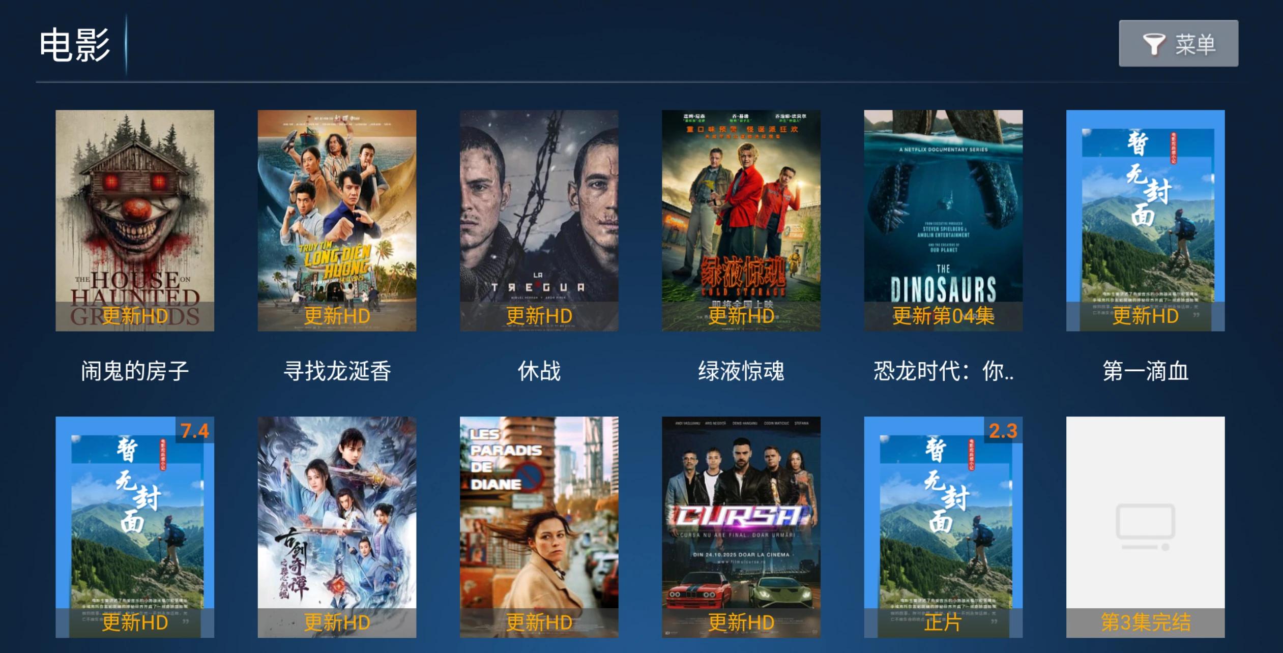 图片[3]-江风TV v3.7 电视剧、电影、综艺、动漫、美剧、日韩剧、短剧、少儿、港台剧-松子软件