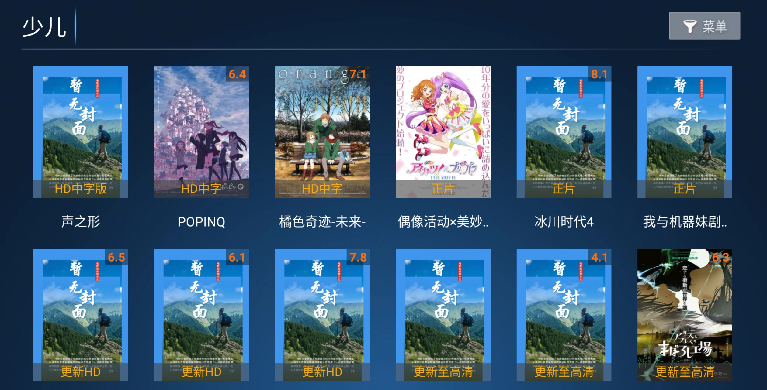 图片[4]-江风TV v3.7 电视剧、电影、综艺、动漫、美剧、日韩剧、短剧、少儿、港台剧-松子软件