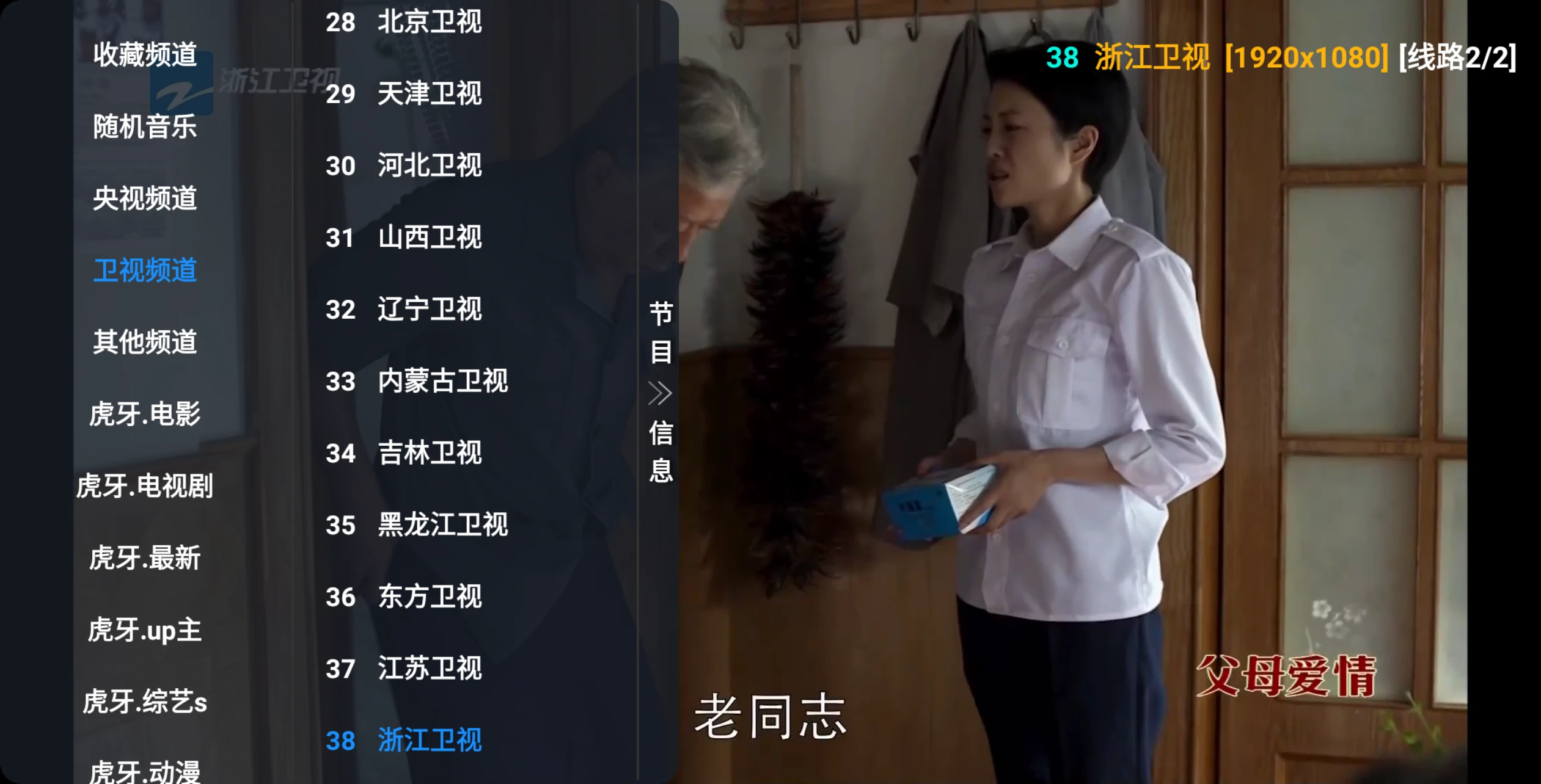 图片[4]-小苹果盒TV子(YSC) v9.9.9 内置接口资源-松子软件