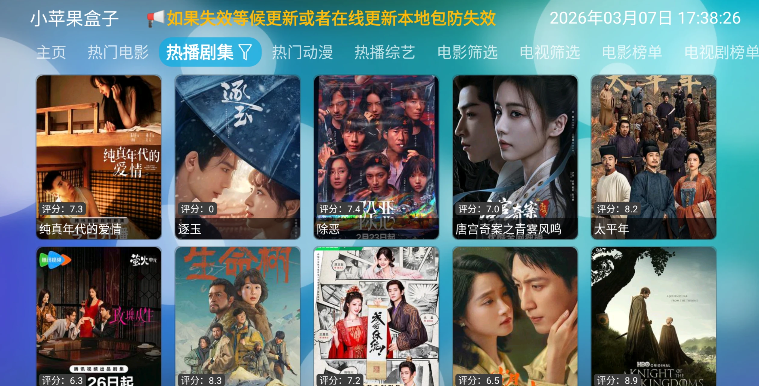 图片[1]-小苹果盒TV子(YSC) v9.9.9 内置接口资源-松子软件