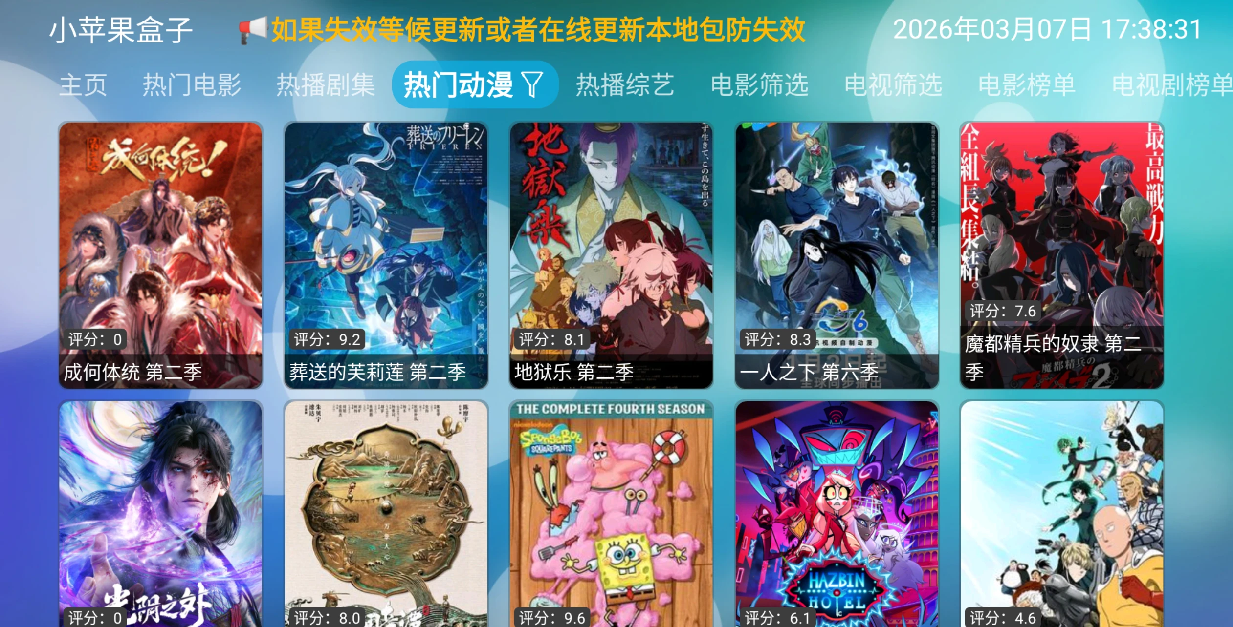 图片[2]-小苹果盒TV子(YSC) v9.9.9 内置接口资源-松子软件
