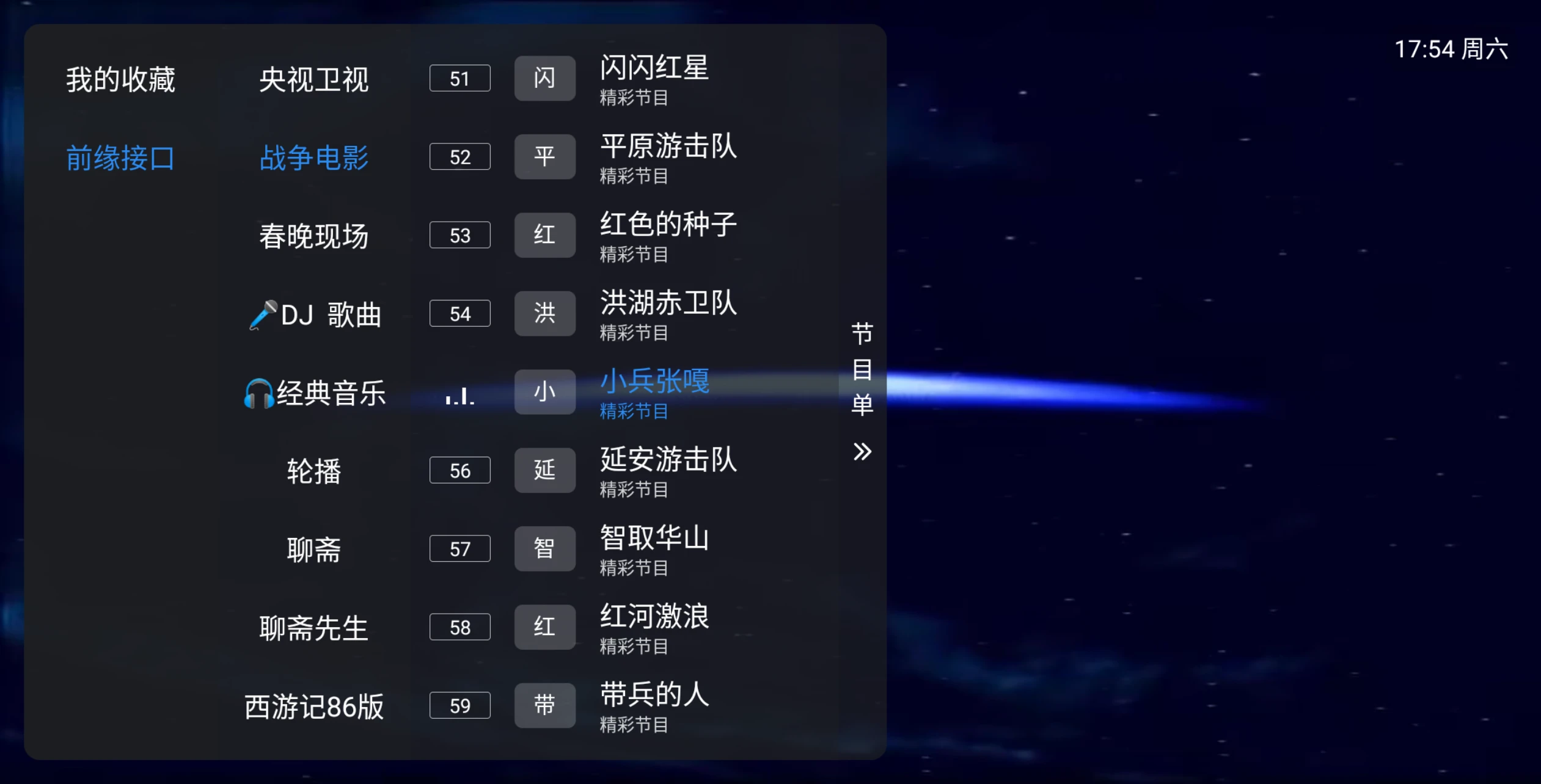 图片[2]-酷9TV多线 v1.7.7.8_20260303(内置33线）-松子软件
