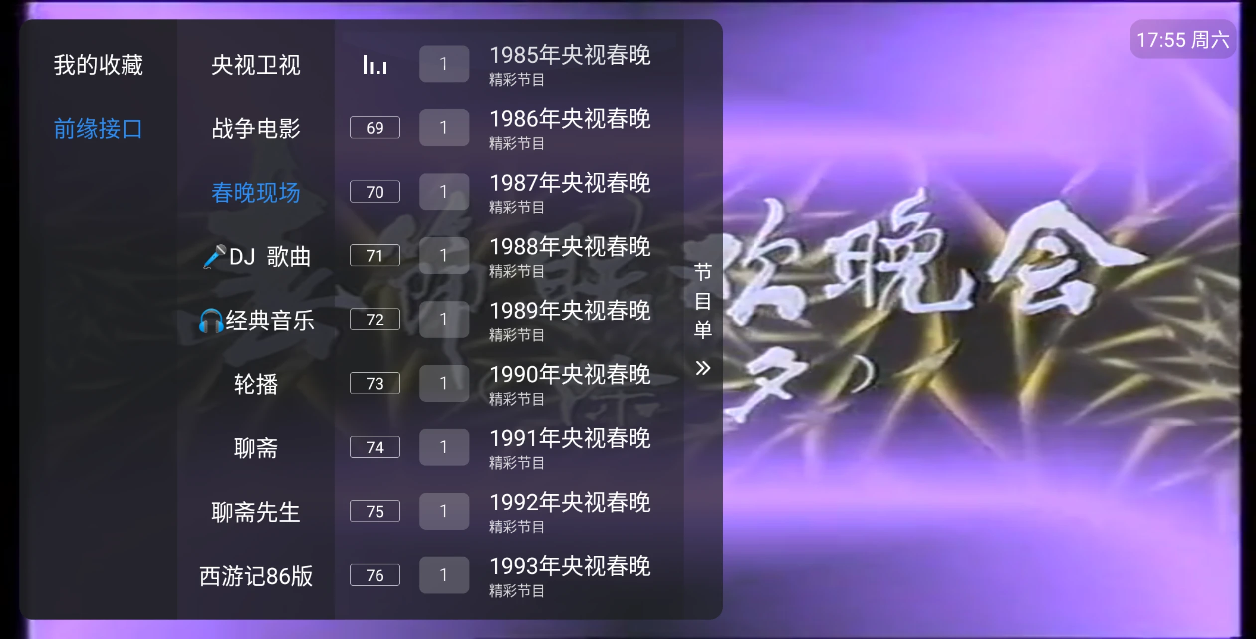 图片[3]-酷9TV多线 v1.7.7.8_20260303(内置33线）-松子软件